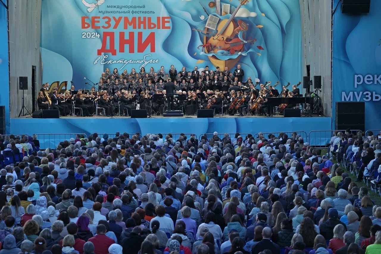  «Безумные дни» соберут свыше 45 тысяч зрителей на Среднем Урале